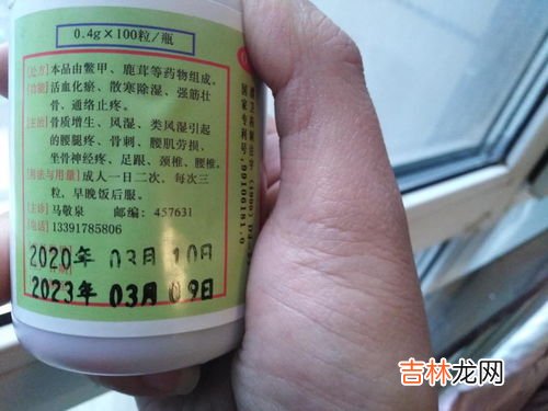 甲茸壮骨通痹胶囊的功效有哪些,马敬泉：甲茸壮骨通痹胶囊主治功能