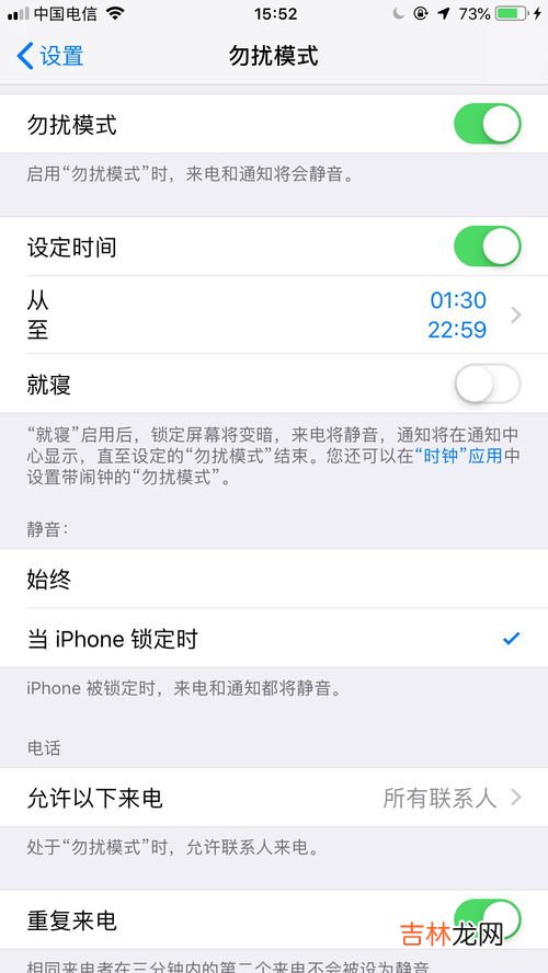 苹果手机勿扰模式怎么关闭,苹果勿扰模式怎么关闭