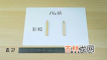 比a4大一点的纸叫什么,比a4大一倍的纸叫什么
