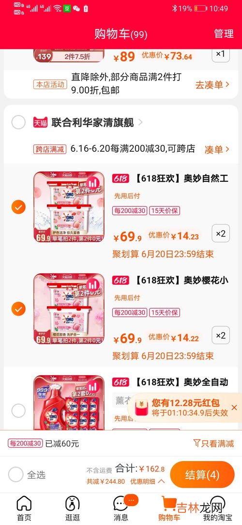 洗衣凝珠和洗衣液区别有哪些,洗衣凝珠和洗衣液有什么不一样的吗?