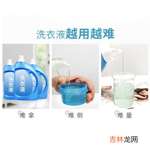 洗衣凝珠和洗衣液区别有哪些,洗衣凝珠和洗衣液有什么不一样的吗?