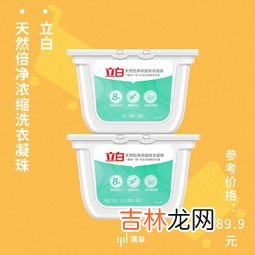 洗衣凝珠和洗衣液区别有哪些,洗衣凝珠和洗衣液有什么不一样的吗?