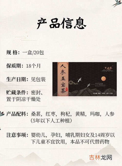 玛咖五宝茶女人能喝吗,女人能不能喝五宝茶