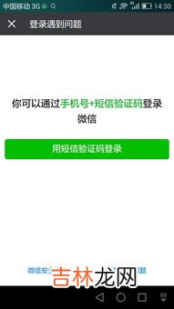 微信小号密码忘了怎么找回来,微信小号忘记密码了怎么找回？