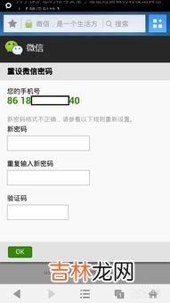 微信小号密码忘了怎么找回来,微信小号忘记密码了怎么找回？