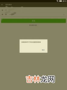 微信小号密码忘了怎么找回来,微信小号忘记密码了怎么找回？