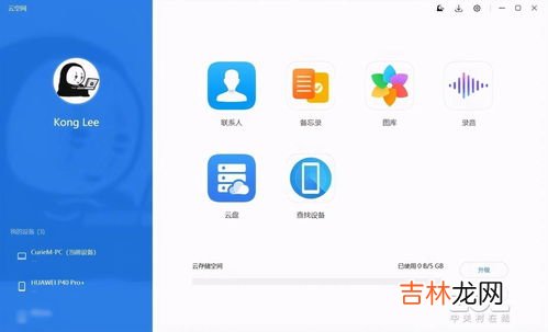 华为手机怎么看云空间的东西,如何查看华为云空间备份的照片？