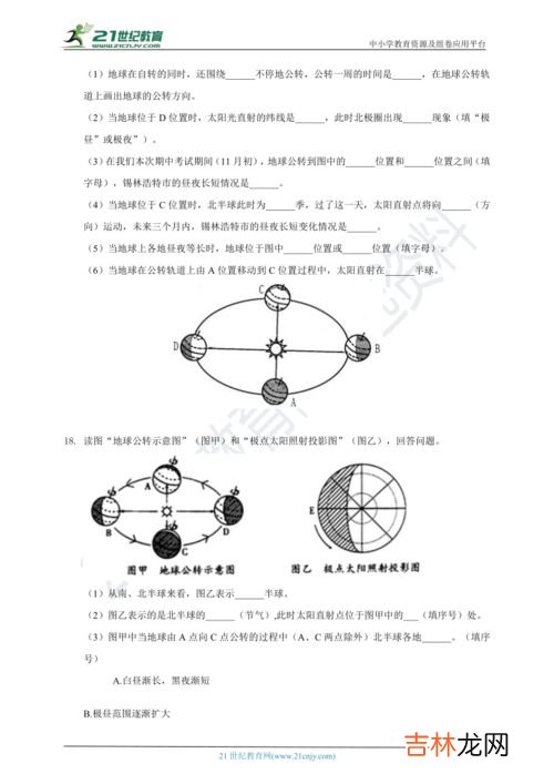 地球公转一圈是一年吗,地球转一圈是一天还是一年?