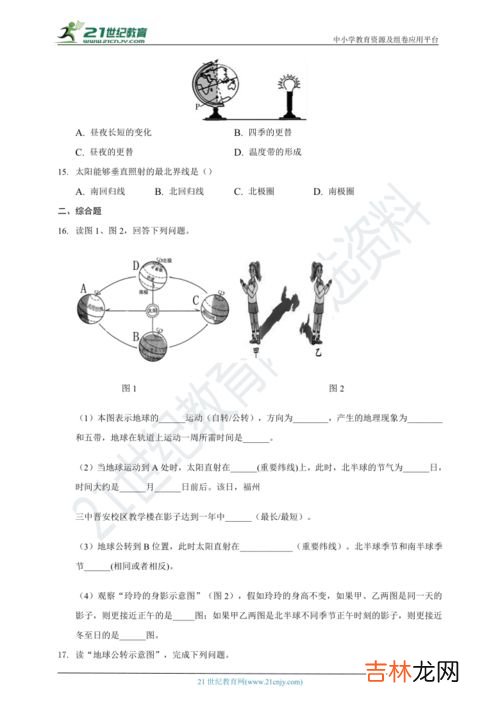 地球公转一圈是一年吗,地球转一圈是一天还是一年?