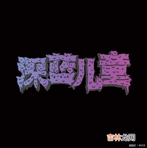 活死人厂牌在哪城市,中国嘻哈十大厂牌分别是哪些?