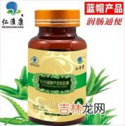 海王芦荟软胶囊副作用,芦荟软胶囊怎么样？有副作用吗？