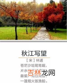 描写秋天的诗歌,关于秋天的诗歌