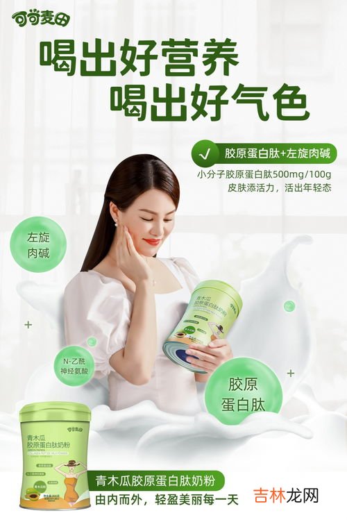 胶原蛋白肽粉可以用开水冲吗,胶原蛋白肽用沸水冲着喝还是用温水?