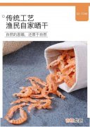 虾皮能直接吃吗,虾皮可以生吃吗