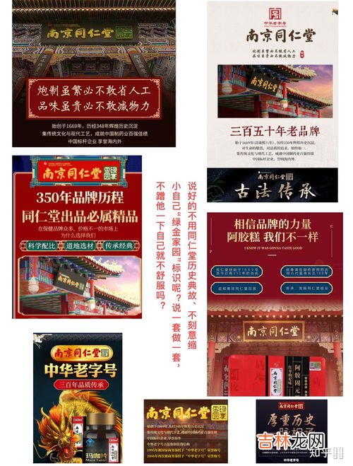 南京同仁堂绿金家园果蔬酵素片真的可以瘦吗,南京同仁堂绿金家园和乐家老铺哪个好