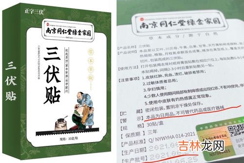 南京同仁堂绿金家园果蔬酵素片真的可以瘦吗,南京同仁堂绿金家园和乐家老铺哪个好