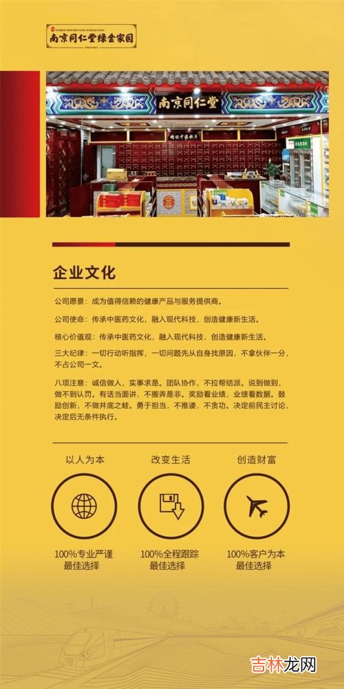 南京同仁堂绿金家园果蔬酵素片真的可以瘦吗,南京同仁堂绿金家园和乐家老铺哪个好