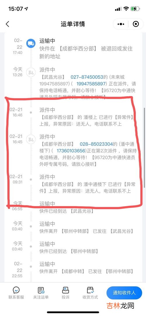 快递拦截退回必须到地方了才能退吗,快递被拦截回去了怎样退款