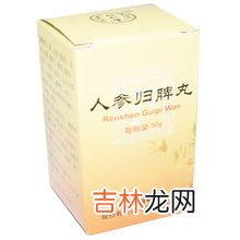 人参归脾丸的功效与作用,归脾丸和人参归脾丸的功效有哪些分别？