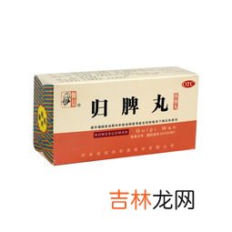 人参归脾丸的功效与作用,归脾丸和人参归脾丸的功效有哪些分别？