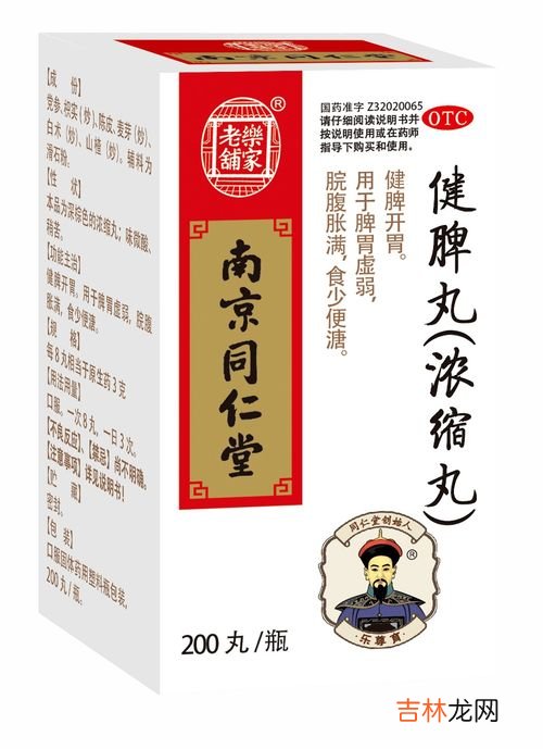 补脾益丸有什么功效,三九牌补脾益肠丸功效与作用