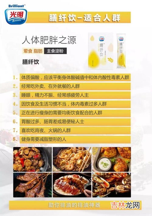 膳纤饮的功效,光明膳纤饮有什么用？