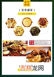 彝族特色美食有哪些,彝族春节美食