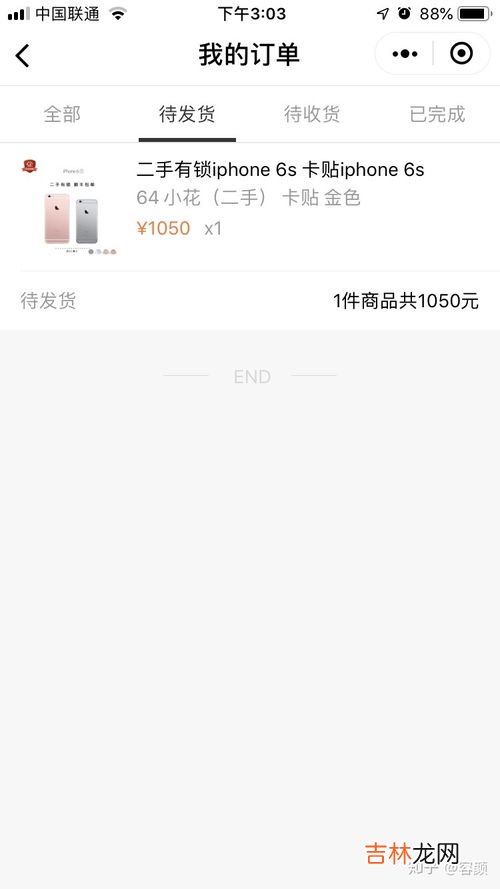 微信买东西不发货怎么办如何能把钱追回来,微信上购买东西付款了一直没发货怎么退款