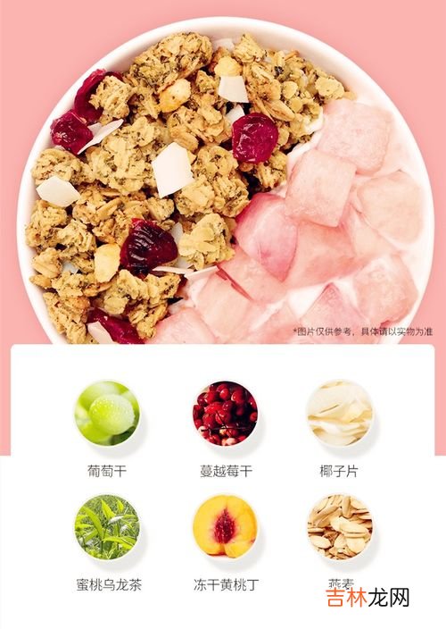 水果麦片热量高吗,早早麦水果燕麦片的热量是多少？