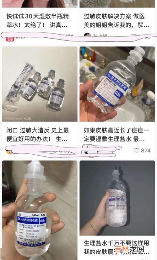 生理盐水怎么敷脸,生理盐水敷脸的正确使用方法