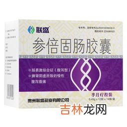 倍爱牌鹿茸参景天胶囊多少钱,鹿茸参景天胶囊的功效