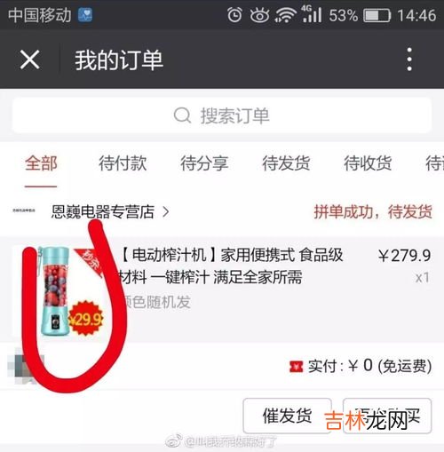 拼多多如何让别人看不到你买商品,怎么设置拼多多不让别人看到我买的东西