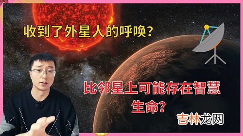 比邻星离地球多远,比邻星离地球多远？