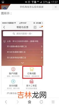 手机淘宝卖家电话怎么查,淘宝卖家电话怎么查