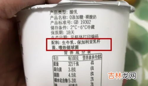 酸奶配料表,真正的酸奶的配料表