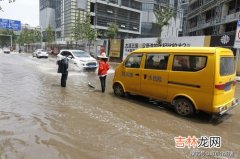 发生内涝的原因是什么,城市内涝产生的原因和措施，城市内涝会带来哪些灾害