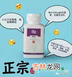 美安葡萄籽怎么样,美国美安 Isotonix等渗 OPC-3 葡萄籽 孩子吃得吗？