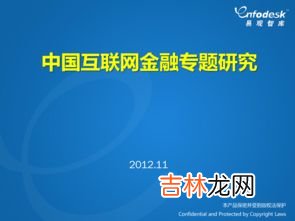 互联网元年指的是哪一年,互联网金融元年一般指的是