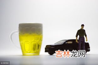 喝了啤酒多久才能开车,喝一瓶啤酒多久可以开车