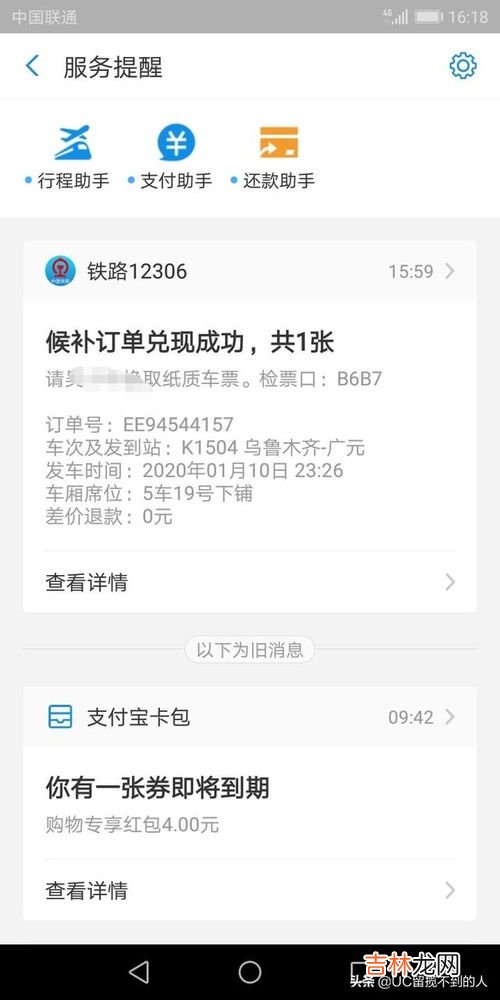 动车候补票到底会不会有票,高铁票候补到底能不能有票