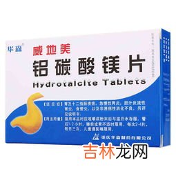 铝碳酸镁片,铝碳酸镁片的成份