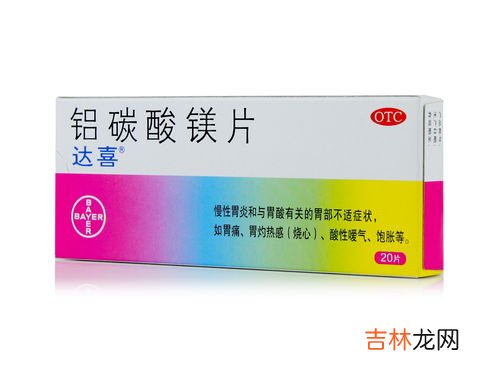 铝碳酸镁片,铝碳酸镁片的成份