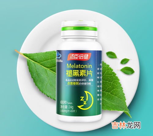 褪黑激素的作用,仙乐健康褪黑素的作用有哪些?