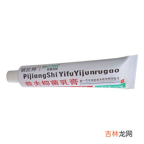 抑菌乳膏的作用,抑菌膏的主治功能