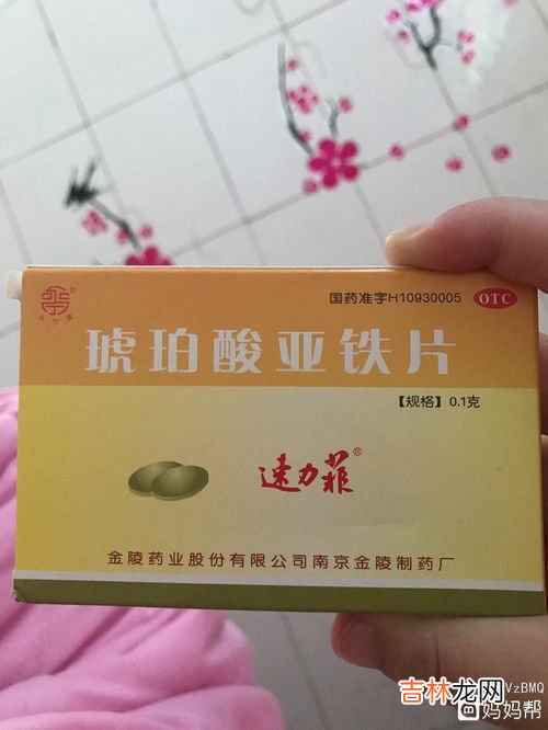甘氨酸亚铁胶囊有什么效果,甘氨酸亚铁胶囊怎么样