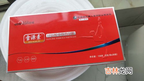 甘氨酸亚铁胶囊有什么效果,甘氨酸亚铁胶囊怎么样
