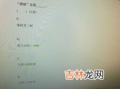 拂晓指的是几点,破晓指的是几点呢？