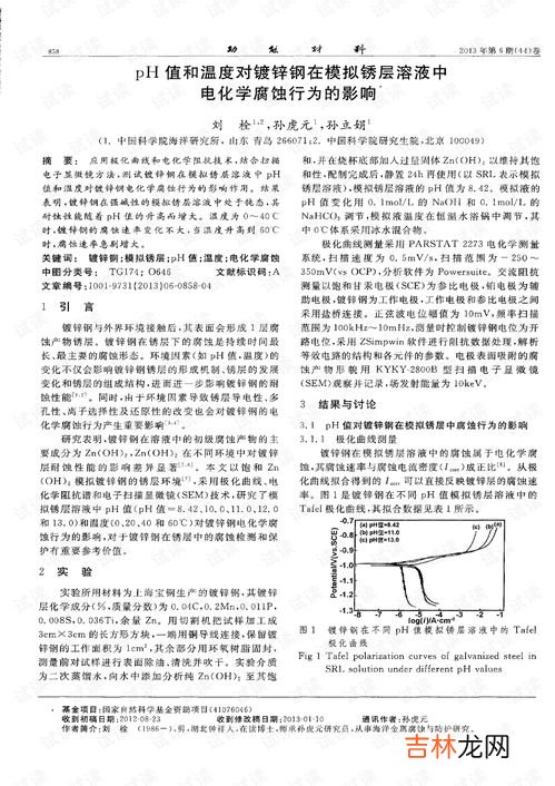 温度对ph值的影响是什么,水的pH值与温度有什么关系