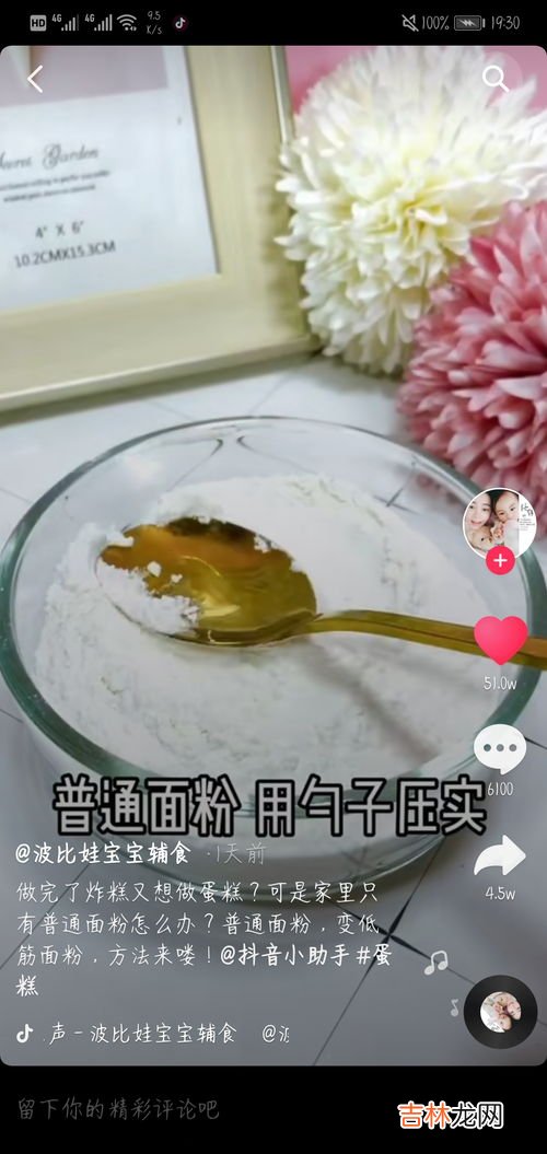 普通面粉是不是低筋面粉,普通面粉就是低筋面粉吗