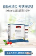 swisse益生菌怎么吃,Swisse益生菌要怎么吃才能帮助缓解私处问题？